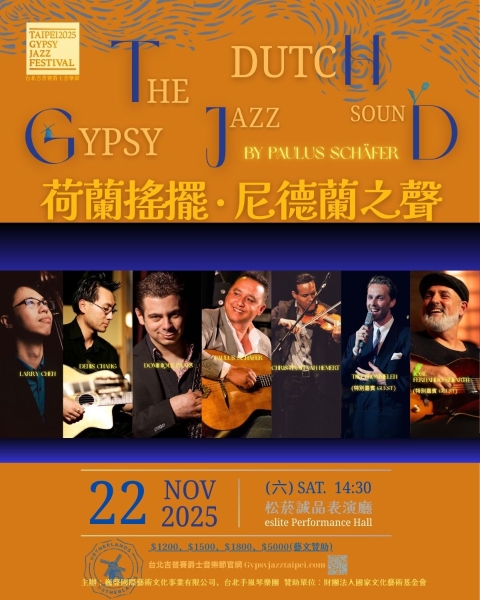 2025台北吉普賽爵士音樂節 Taipei Gypsy Jazz Festival ｜巍聲國際藝術文化事業有限公司｜國藝會補助成果檔案庫